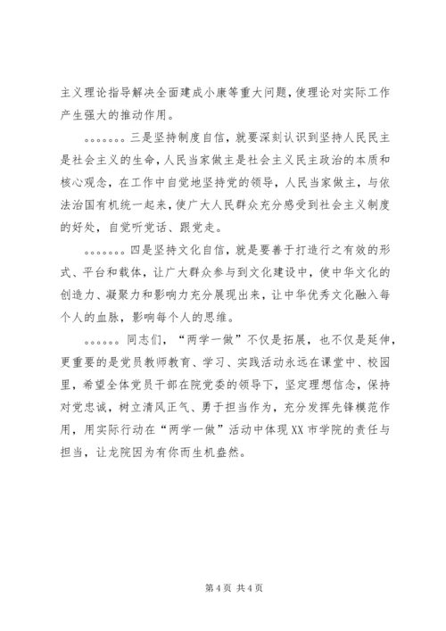 学习贯彻党的十九大精神、强化“四个意识”、坚定“四个自信”发言稿.docx