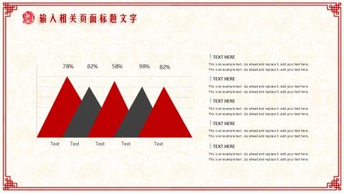 新年快乐过年喜庆通用PPT模板