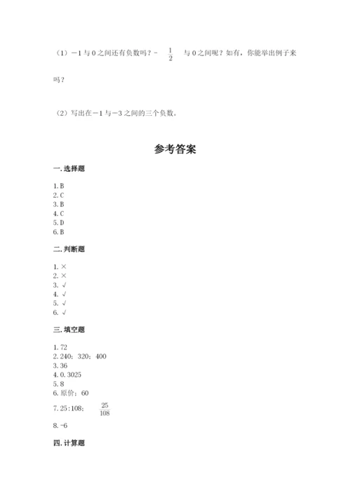姚安县六年级下册数学期末测试卷及精品答案.docx
