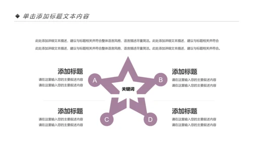 健身健康中国运动会全民运动马拉松跑步PPT模板