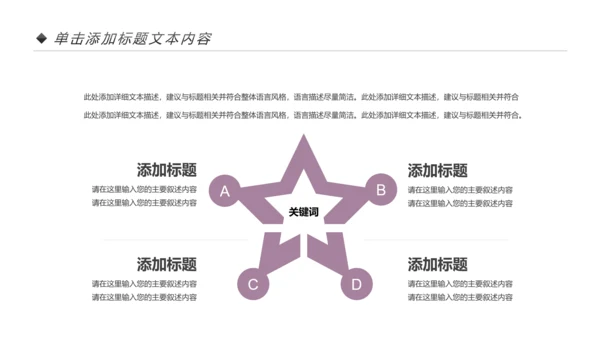 健身健康中国运动会全民运动马拉松跑步PPT模板