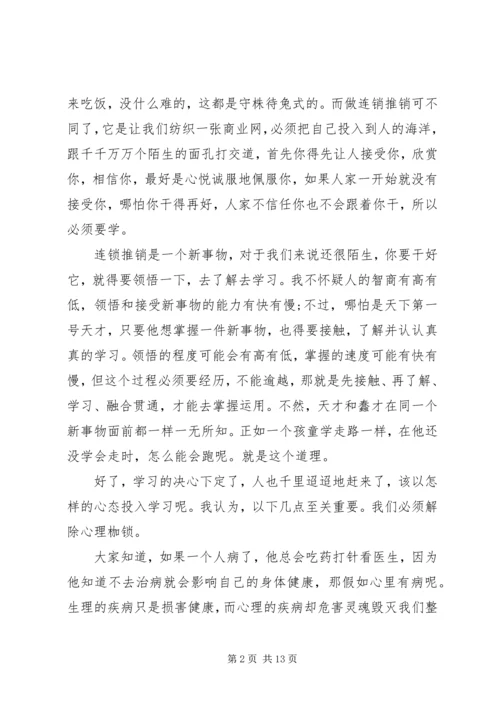 学习八大心态心得体会3篇.docx