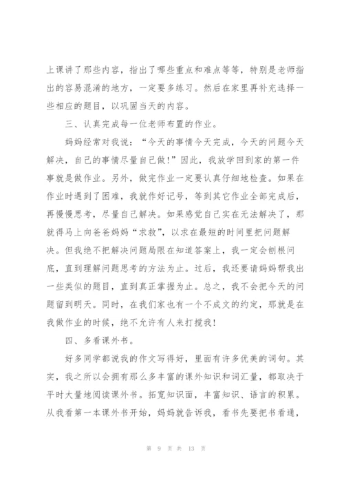 家长会学生代表发言稿作文大全.docx