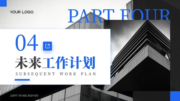 蓝色简约商务风工作汇报通用PPT模板