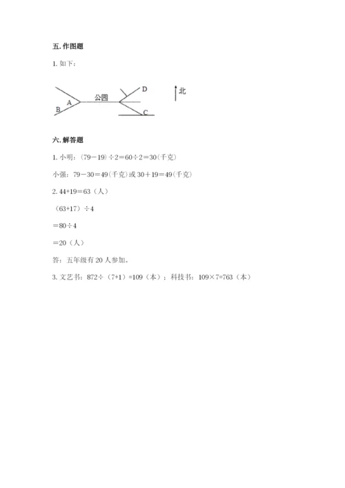 三年级下册数学期中测试卷附完整答案【全优】.docx