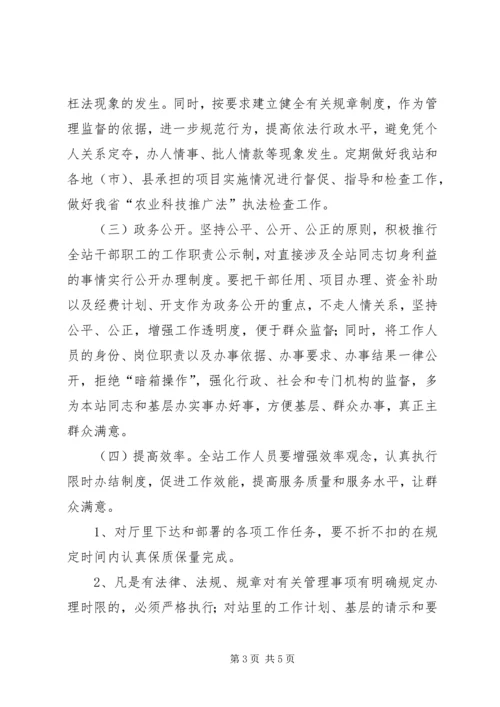 机关效能建设工作计划方案 (3).docx