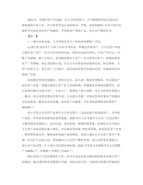 精编之汽车销售个人工作计划范文.docx