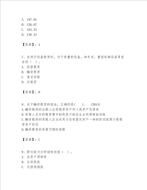 一级建造师之一建建设工程经济题库重点