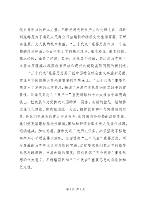 党指导思想交流.docx