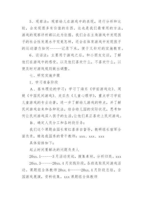 课题研究结题报告范文.docx