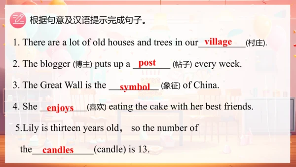 【精美课堂】Unit 7 课时 5 Section B (1a-2b)七上人教版课件