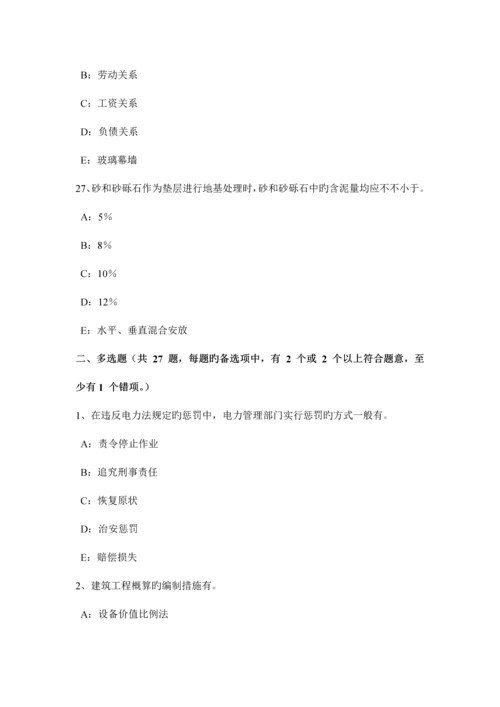 2023年贵州一级建造师法规知识知识产权制度之知识产权概述考试试卷.docx
