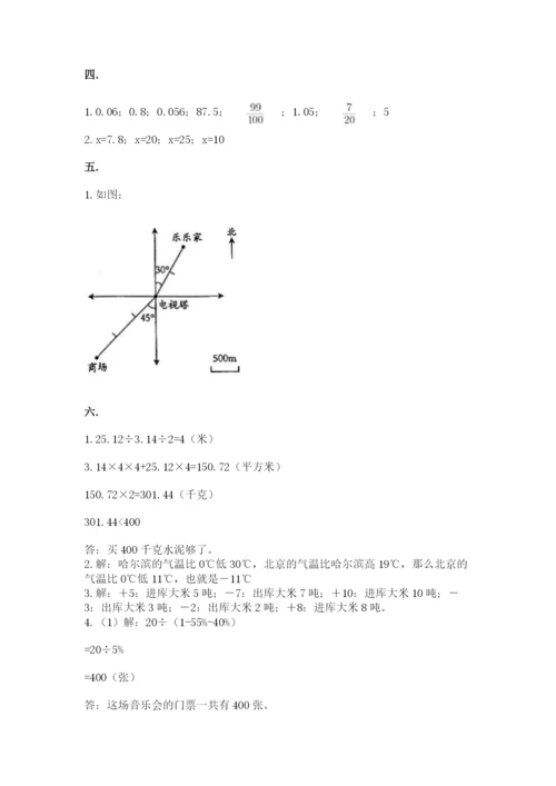 小升初数学综合模拟试卷及完整答案【易错题】.docx