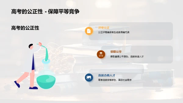 深度解读高考制度