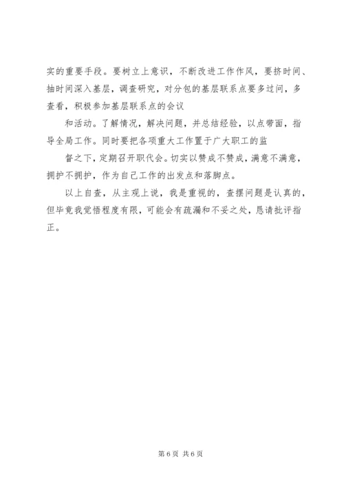 个人党风廉政建设和廉洁自律情况的报告_1.docx