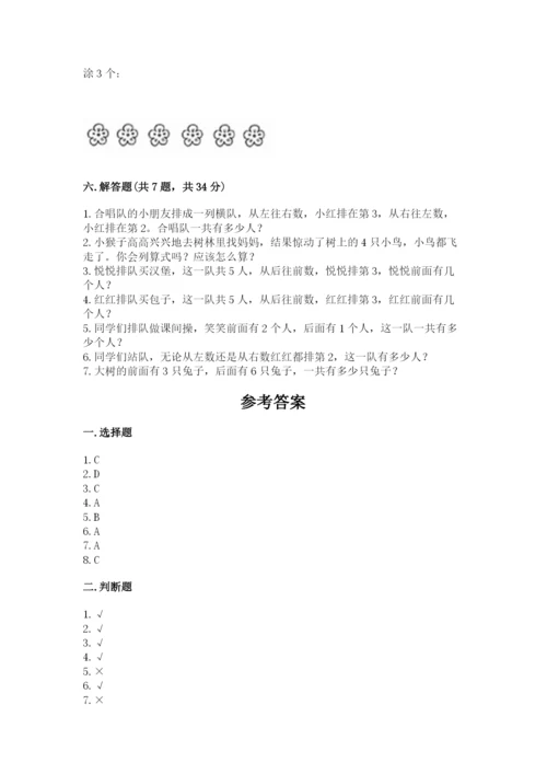 人教版一年级上册数学期中测试卷精品加答案.docx