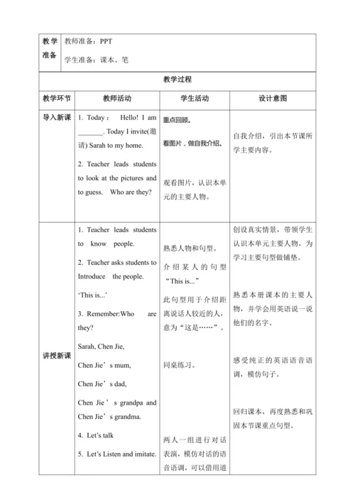 【核心素养】人教版英语三年级上册-U2 PA Let's talk & Sing and play 
