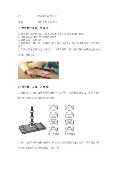 教科版二年级下册科学期末测试卷及参考答案（典型题）.docx