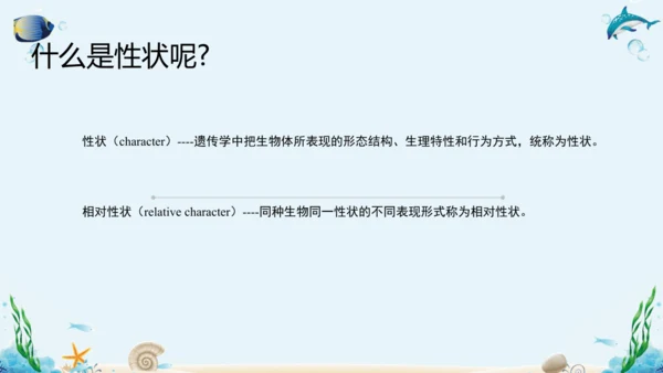 人教版八年级下册生物复习课件