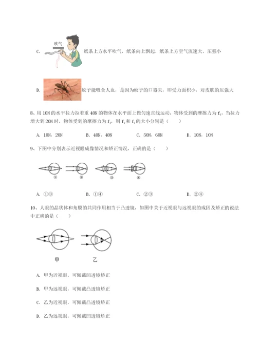 福建泉州市永春第一中学物理八年级下册期末考试同步练习试题（含答案解析）.docx