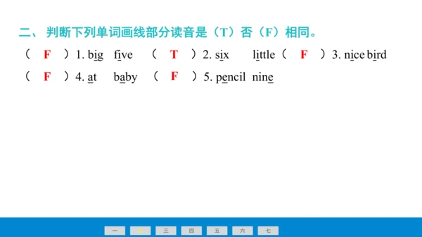 Unit 4 Fun with numbers 第4课时课件(共23张PPT)