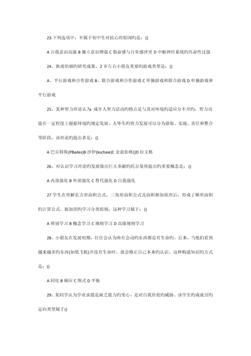 2023年考研心理学真题.docx