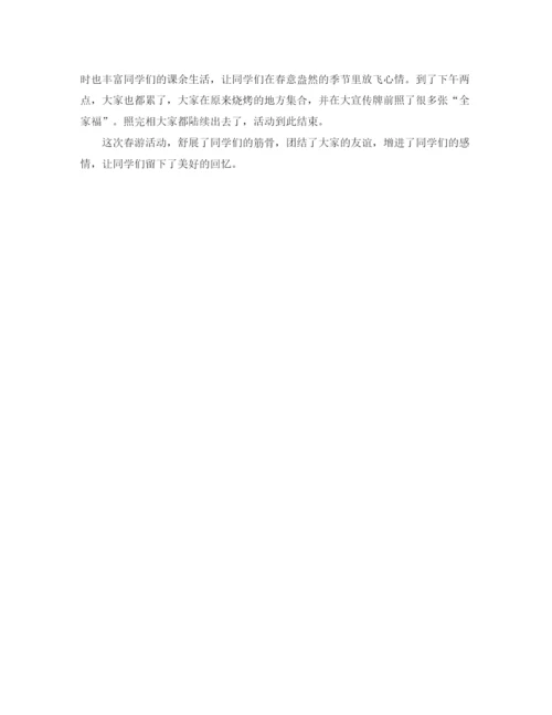 精编之班级春游活动总结范文3篇.docx