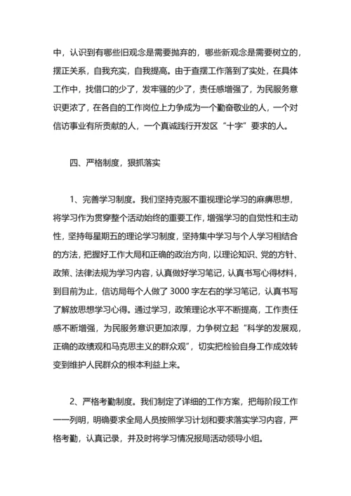 民政局解放思想大讨论活动工作总结.docx