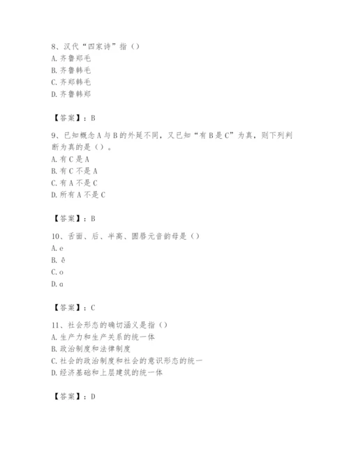 2024年国家电网招聘之文学哲学类题库含完整答案（各地真题）.docx