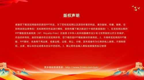 红色大气党课新时代中国特色社会主义思想理论学习坚持新发展理念坚持（党课）
