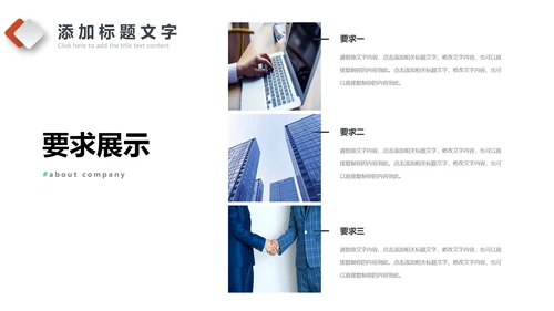 述职报告工作计划工作汇报ppt模板
