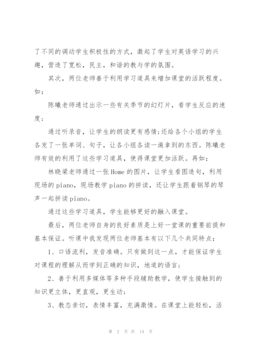 教师学习感悟心得体会范文版2022.docx