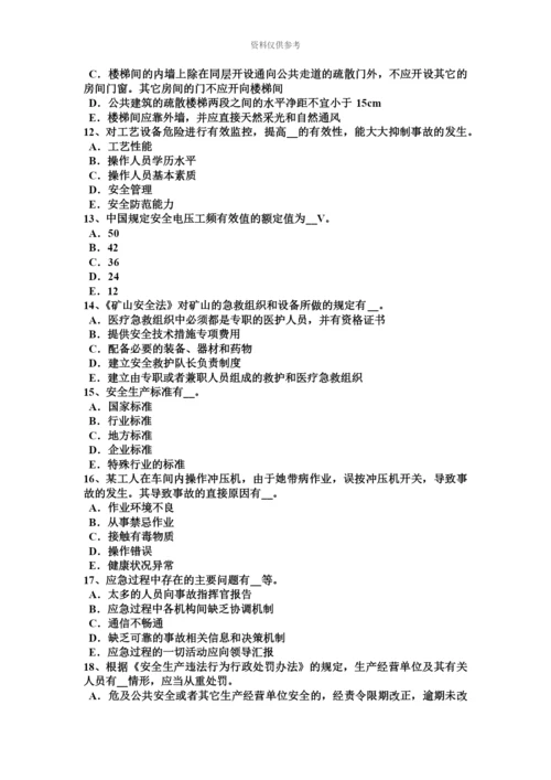上半年重庆省安全工程师安全生产法设备特殊防护试题.docx