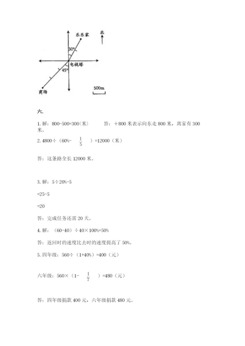 浙教版数学小升初模拟试卷附参考答案（预热题）.docx