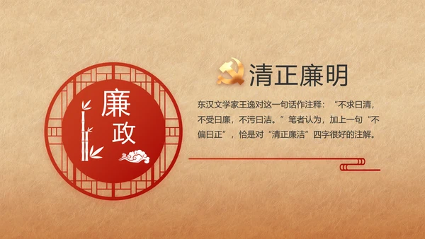 红色喜庆弘扬共产党人精神PPT动态模板