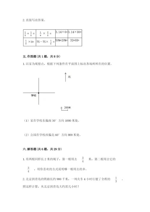 人教版六年级上册数学期中测试卷（突破训练）.docx