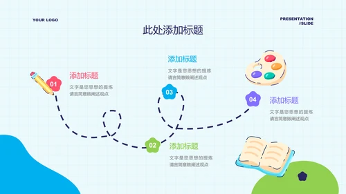 彩色插画风格学期颁奖通用PPT演示模板