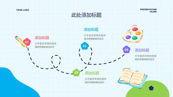 彩色插画风格学期颁奖通用PPT演示模板