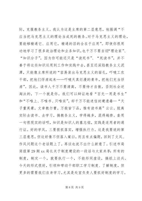 认知、坚守、责任—学习《党章》体会.docx