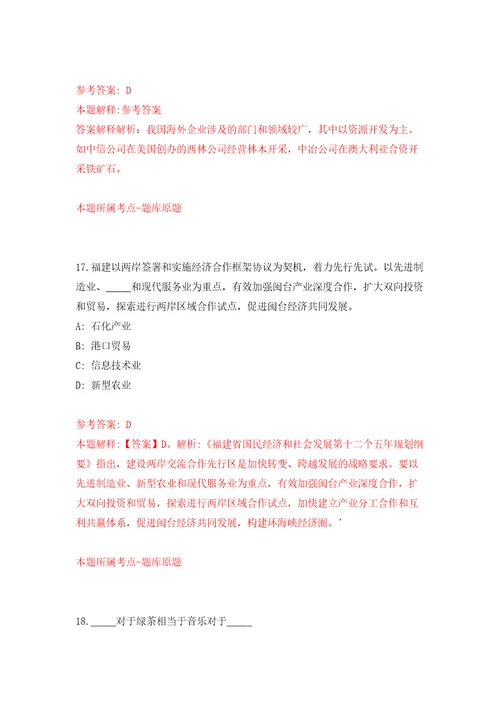 浙江绍兴市自然资源和规划局越城分局公开招聘编外后勤保洁人员1人模拟卷第8版