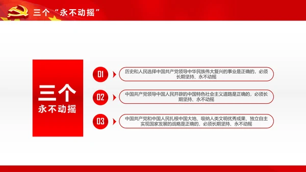 不忘初心继续前进七一讲话动态PPT模板