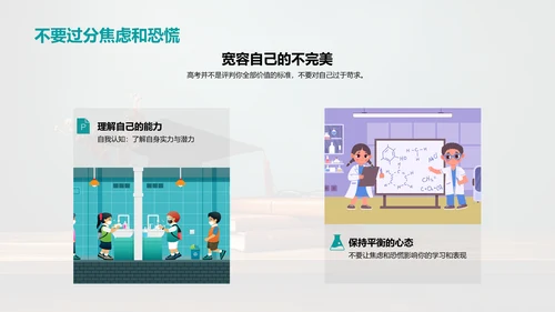 高考全景解读