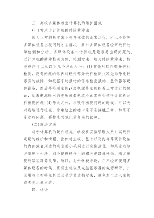 本科毕业论文开题报告编辑精选.docx