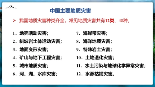 2.1《中国地形》（第二课时）课件（共32张PPT）