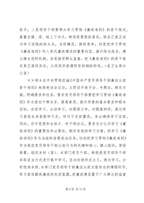 贯彻实施方案3篇.docx