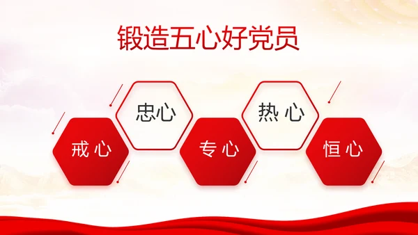 红色十九届五中全会十四五规划专题党课PPT