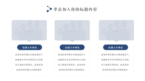 蓝色大气警察公安专用案件汇报总结PPT