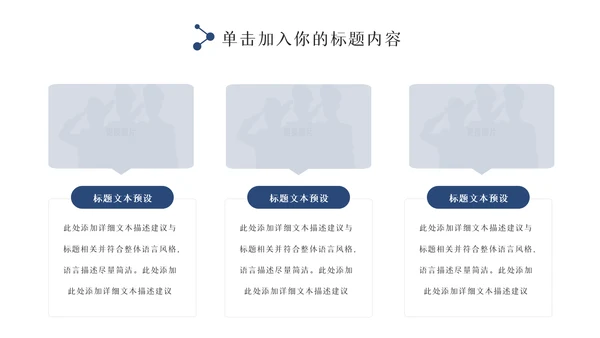 蓝色大气警察公安专用案件汇报总结PPT
