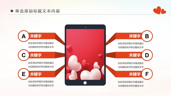 精美关爱留守儿童慈善爱心公益PPT模板