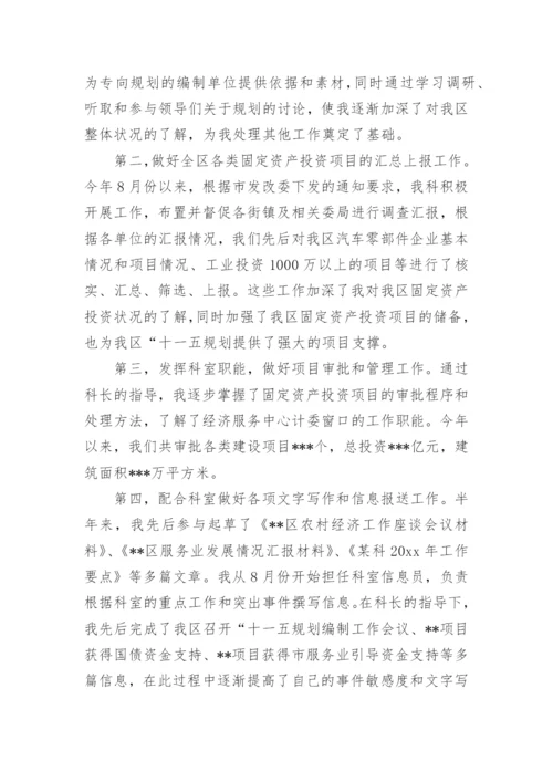 晋升职级工作总结范文模板.docx
